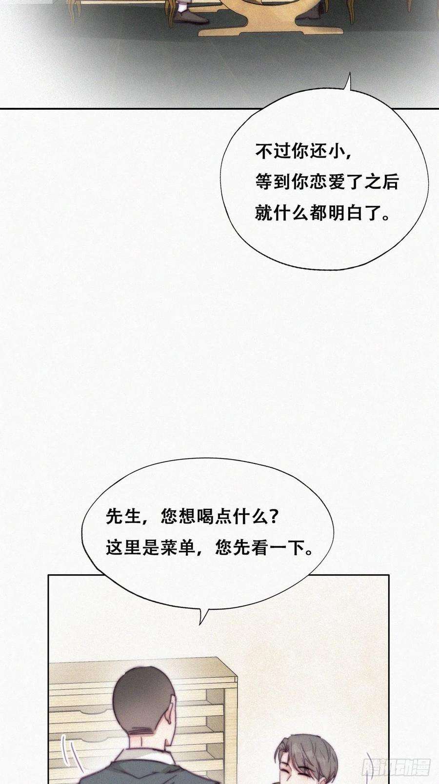 逆袭之好孕人生161话 岳照下药