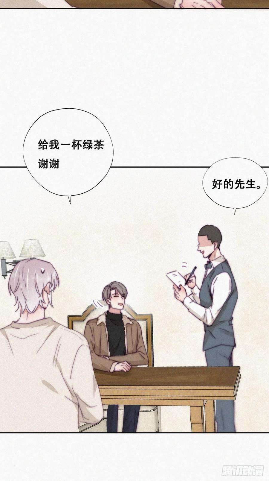 逆袭之好孕人生161话 岳照下药