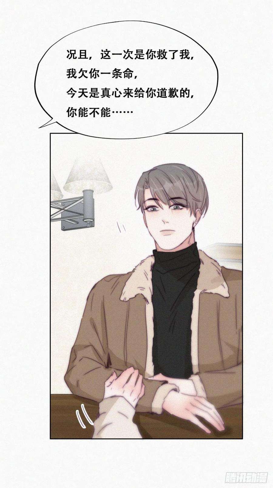 逆袭之好孕人生161话 岳照下药