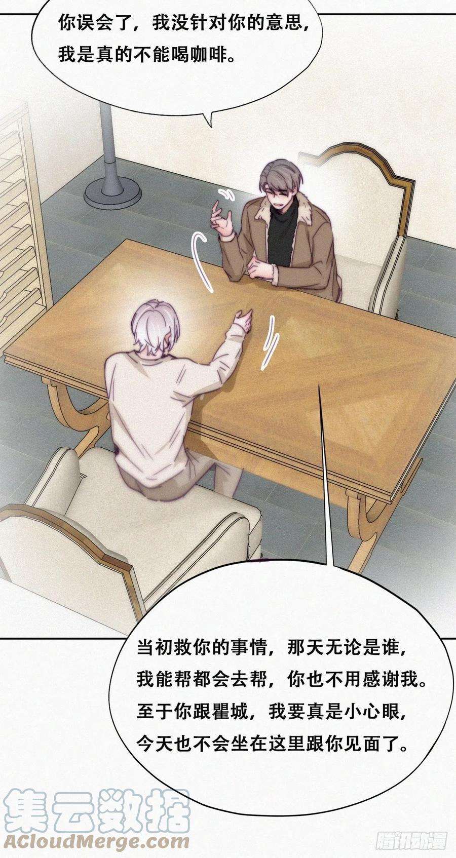 逆袭之好孕人生161话 岳照下药