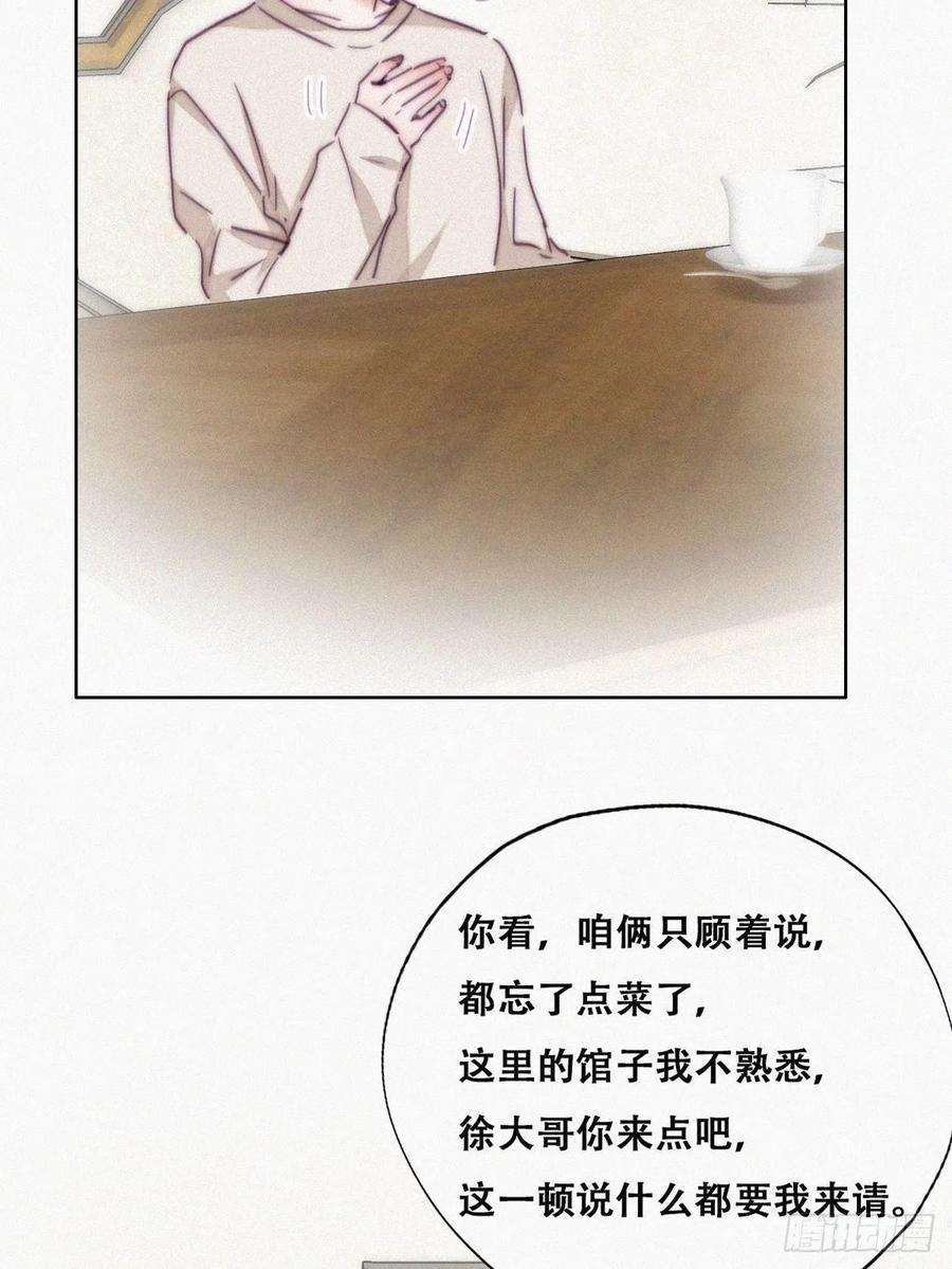 逆袭之好孕人生161话 岳照下药