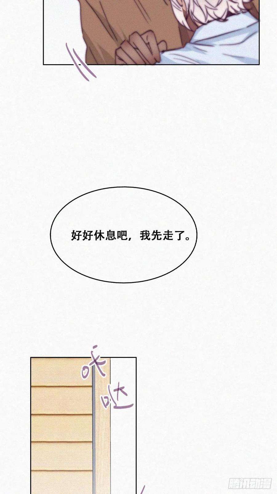 逆袭之好孕人生161话 岳照下药