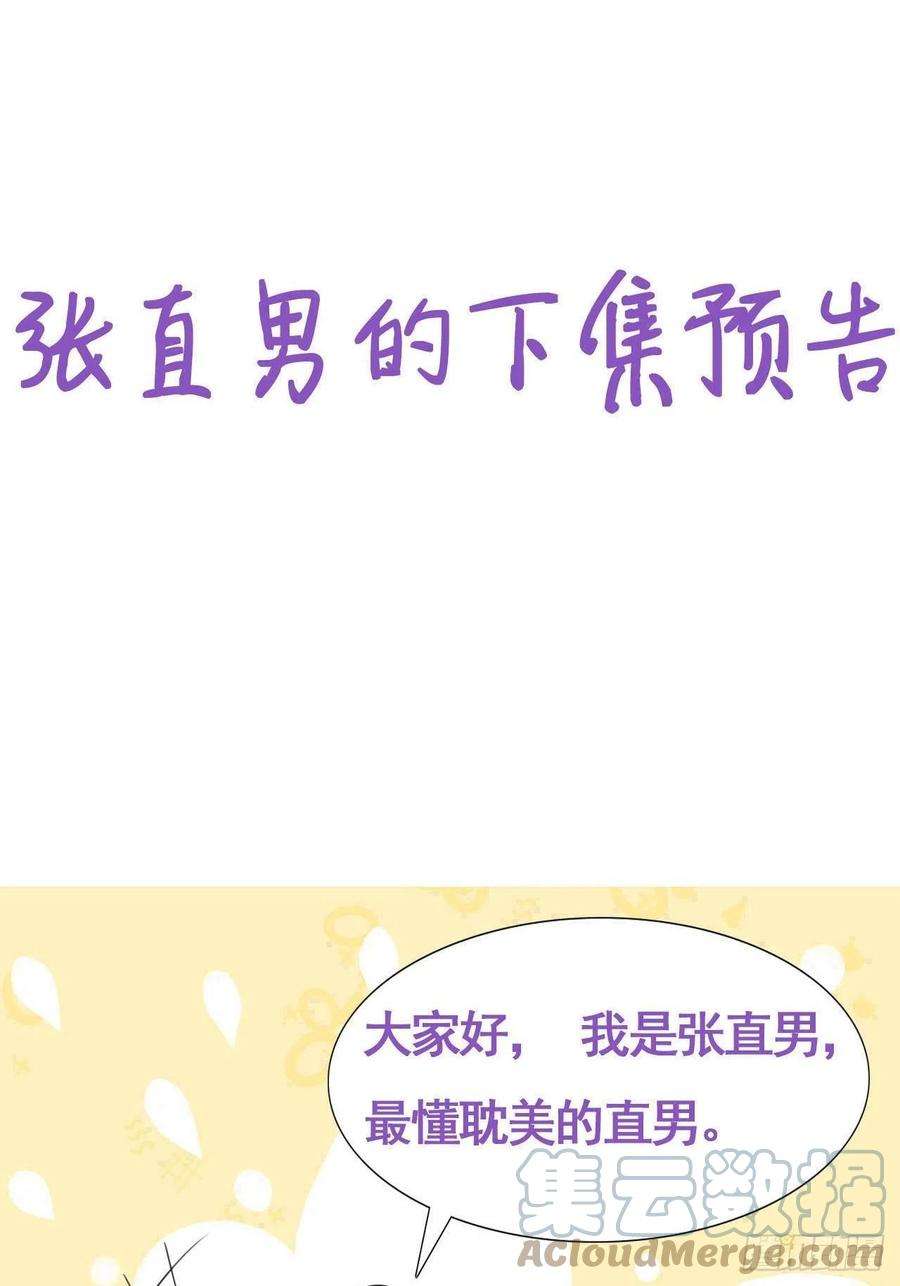 逆袭之好孕人生161话 岳照下药