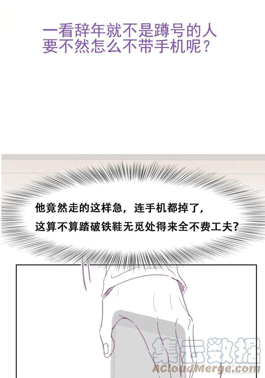 逆袭之好孕人生161话 岳照下药