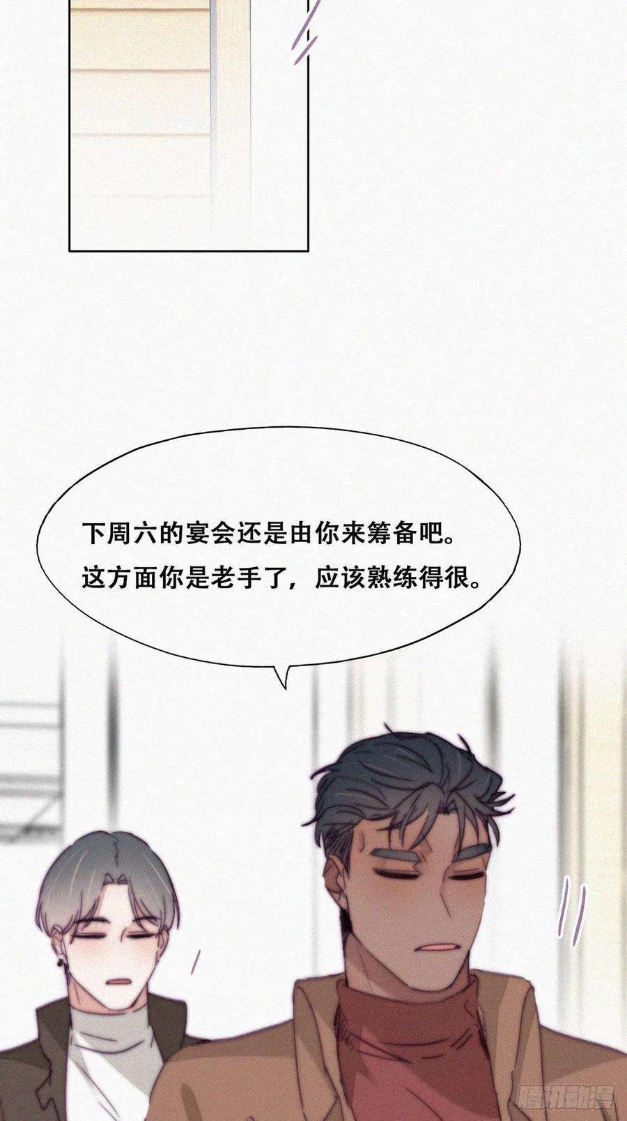 逆袭之好孕人生161话 岳照下药