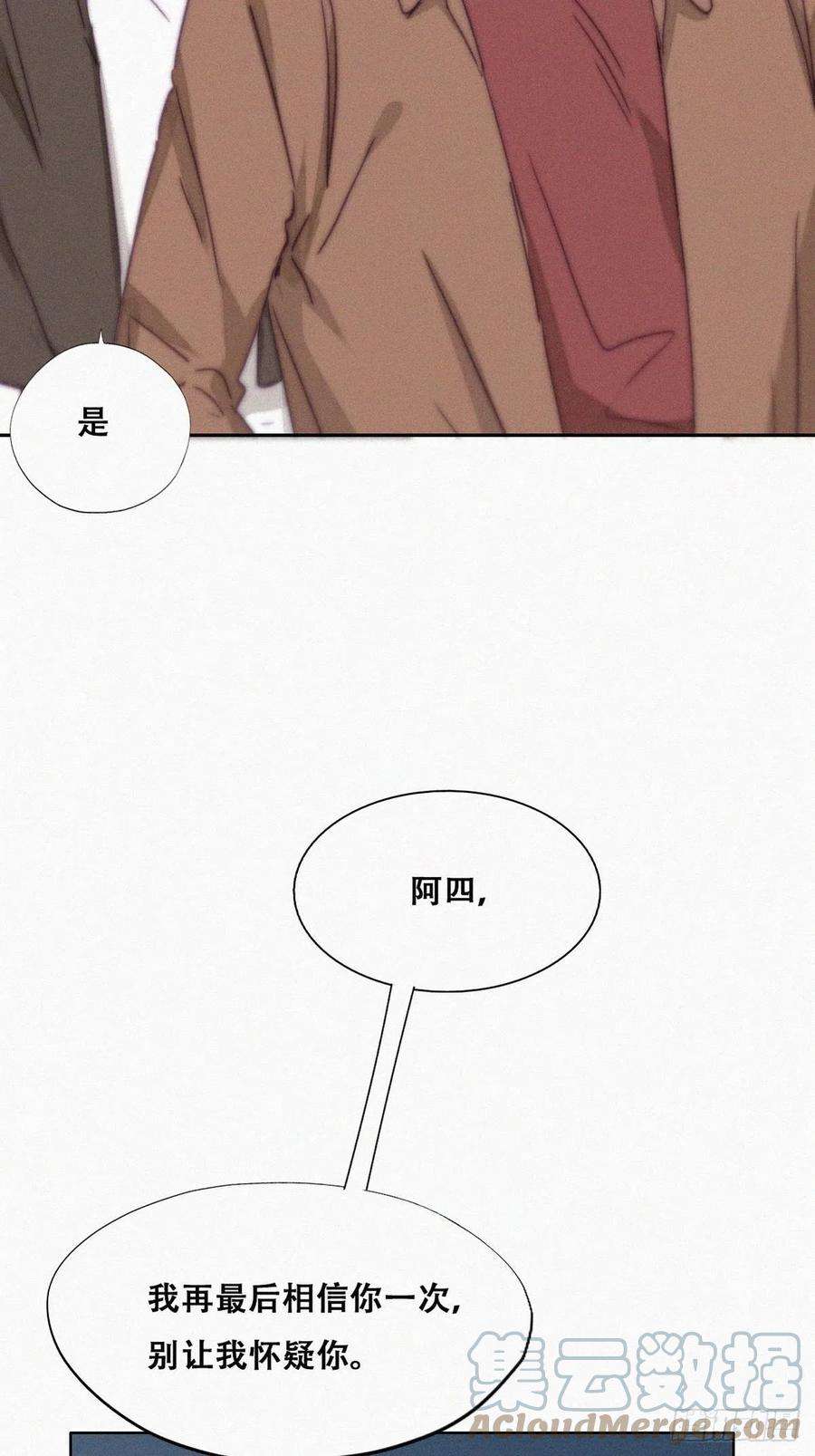 逆袭之好孕人生161话 岳照下药