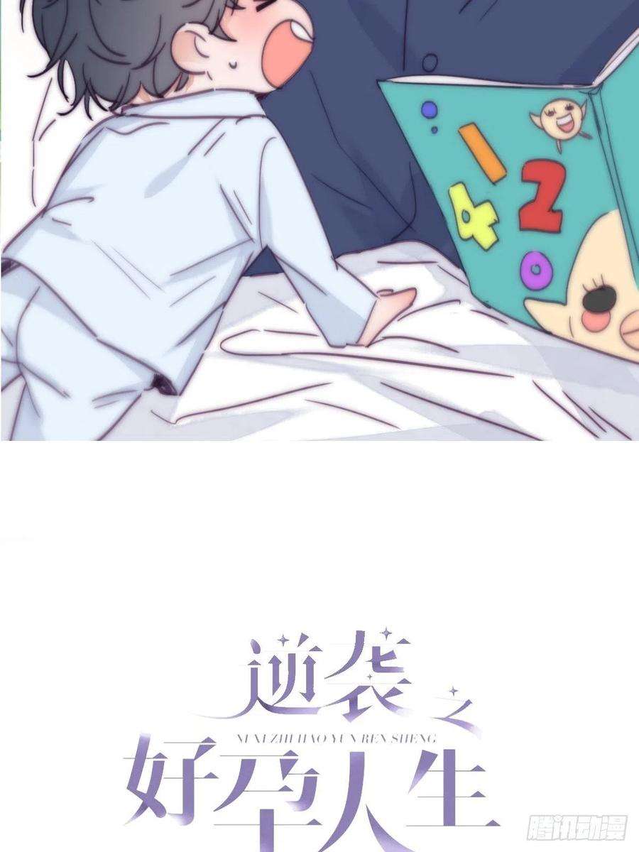 逆袭之好孕人生162话 辞年下套