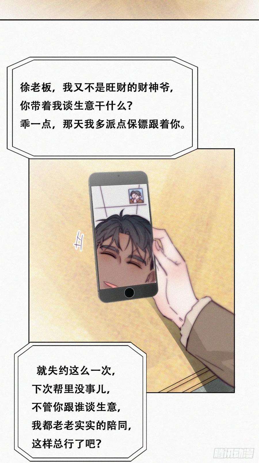 逆袭之好孕人生162话 辞年下套