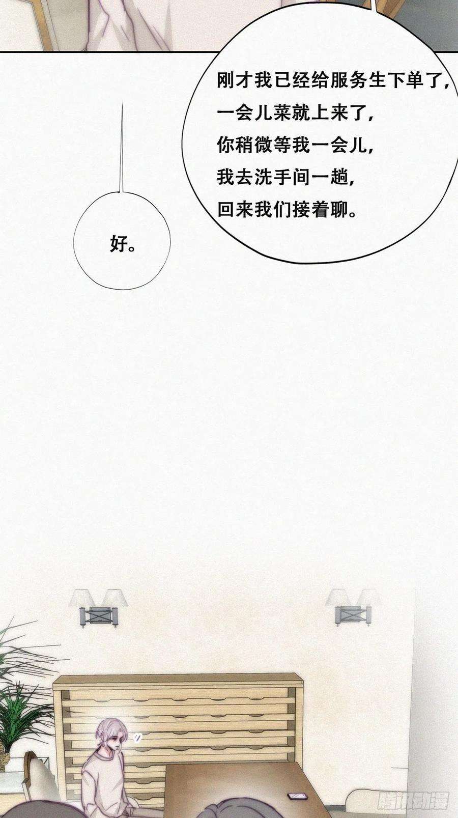 逆袭之好孕人生162话 辞年下套
