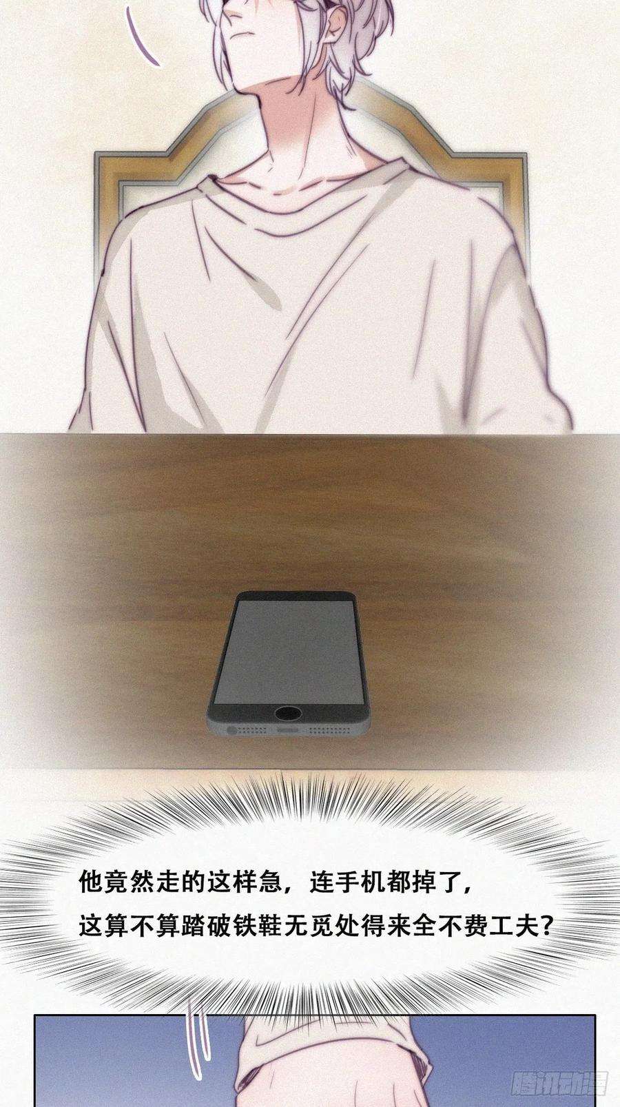 逆袭之好孕人生162话 辞年下套