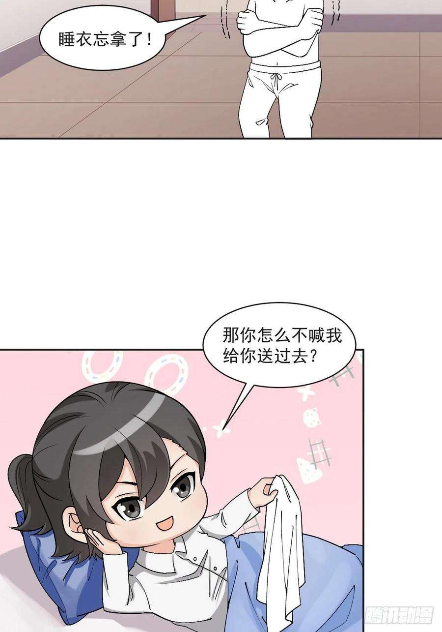 逆袭之好孕人生162话 辞年下套