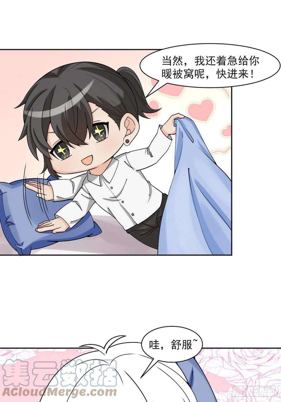 逆袭之好孕人生162话 辞年下套
