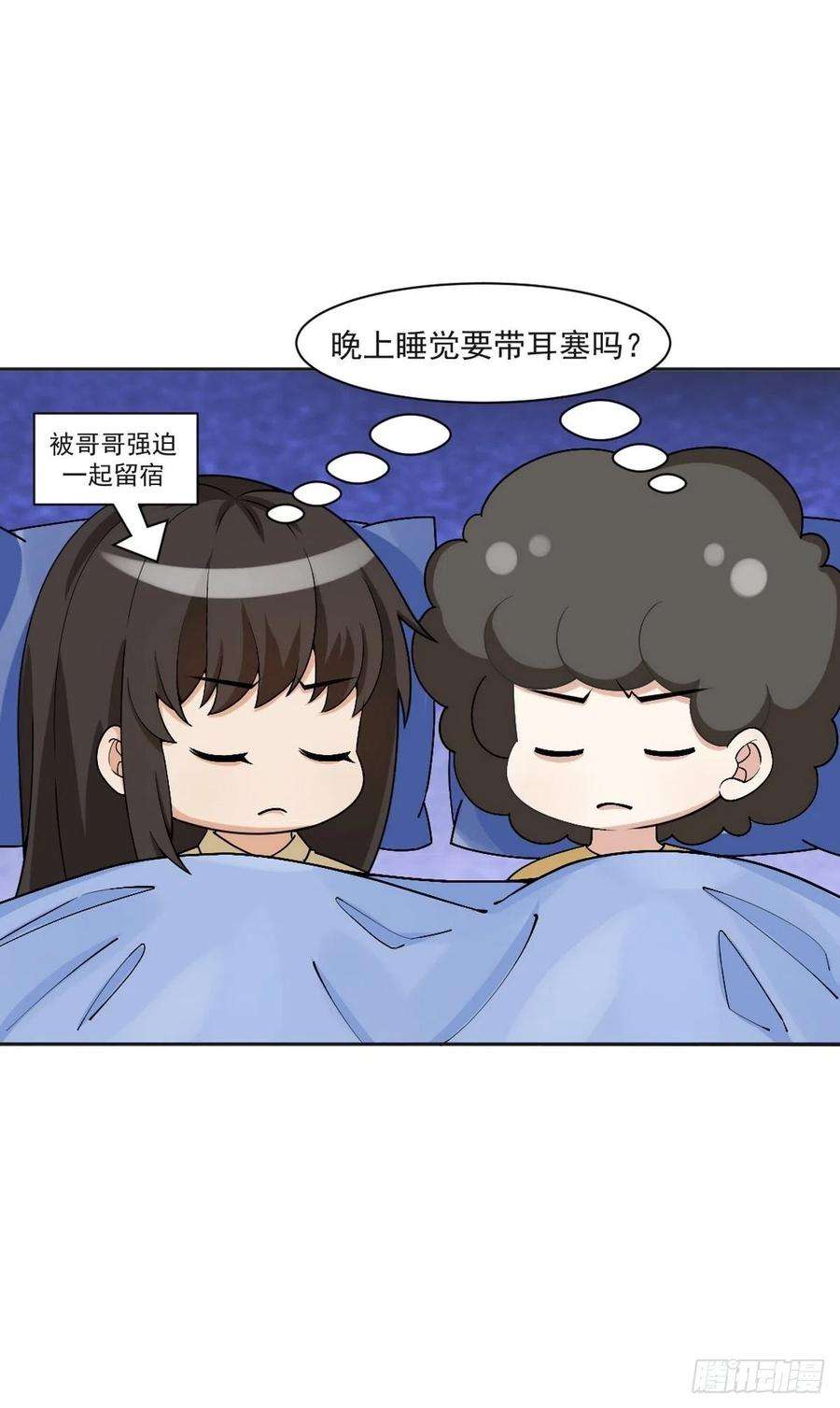 逆袭之好孕人生162话 辞年下套