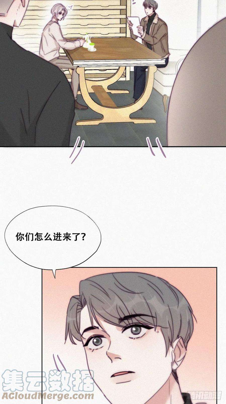 逆袭之好孕人生162话 辞年下套