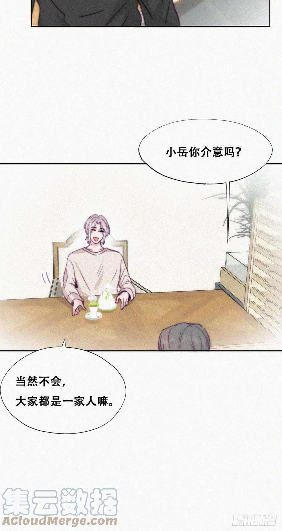 逆袭之好孕人生162话 辞年下套