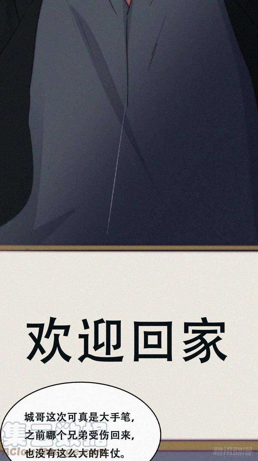 逆袭之好孕人生163话 手机坏了