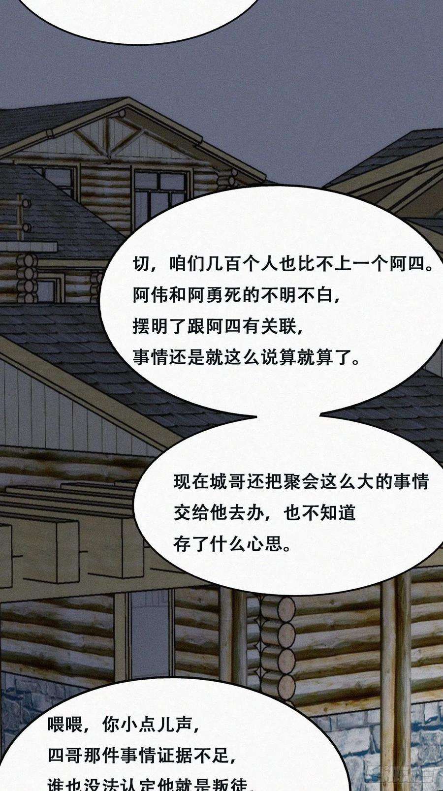逆袭之好孕人生163话 手机坏了