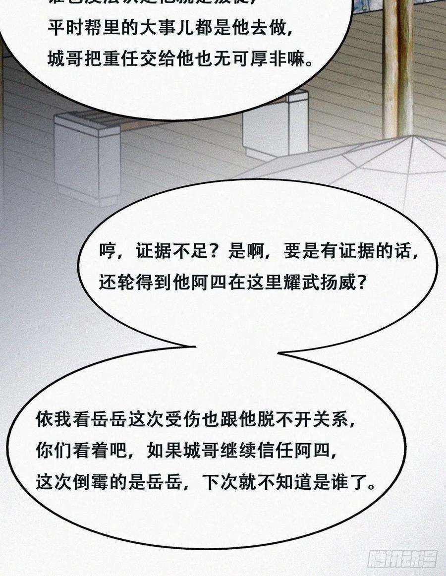 逆袭之好孕人生163话 手机坏了