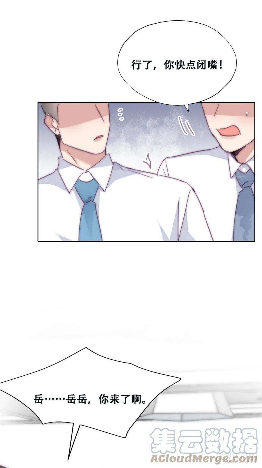 逆袭之好孕人生163话 手机坏了