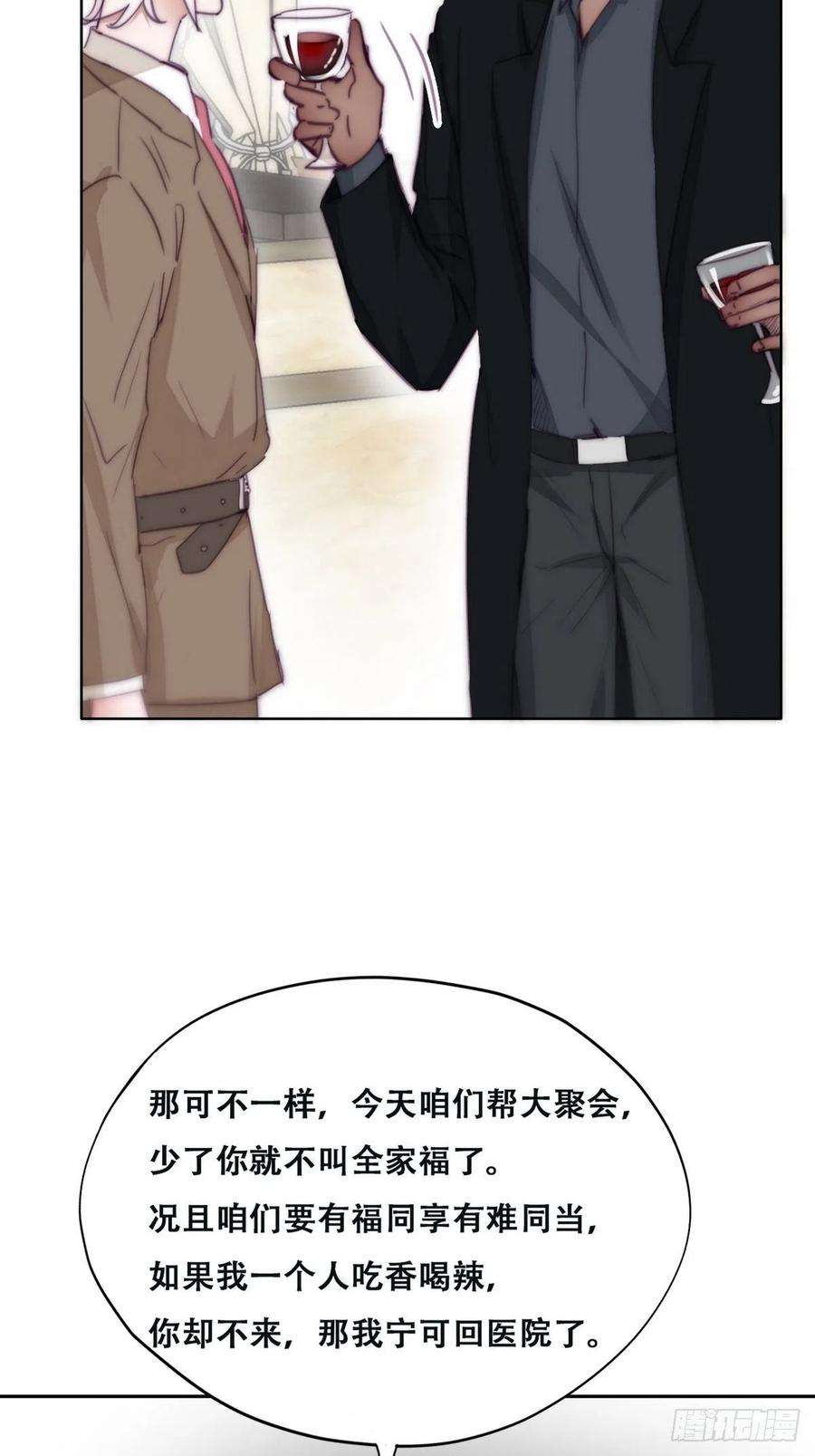 逆袭之好孕人生163话 手机坏了