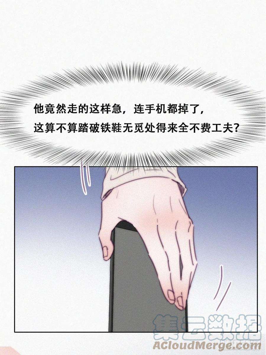 逆袭之好孕人生163话 手机坏了