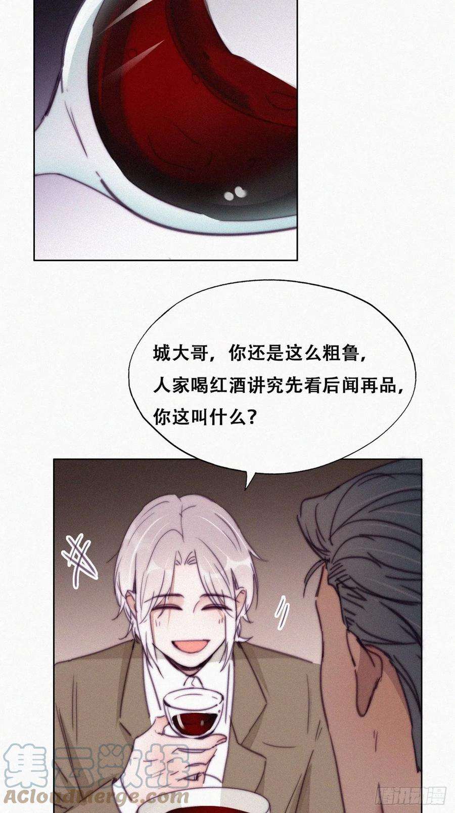 逆袭之好孕人生163话 手机坏了