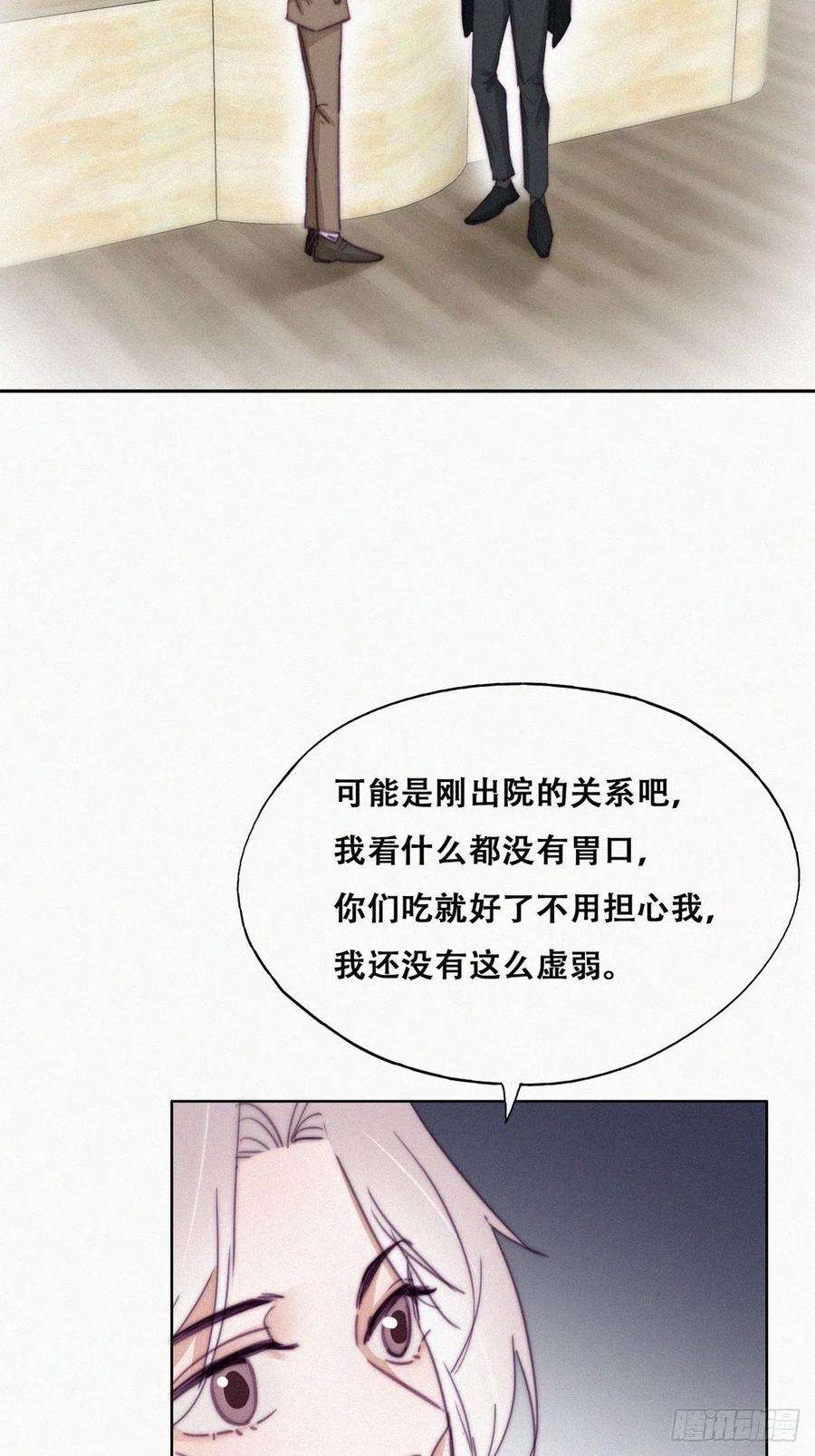 逆袭之好孕人生163话 手机坏了