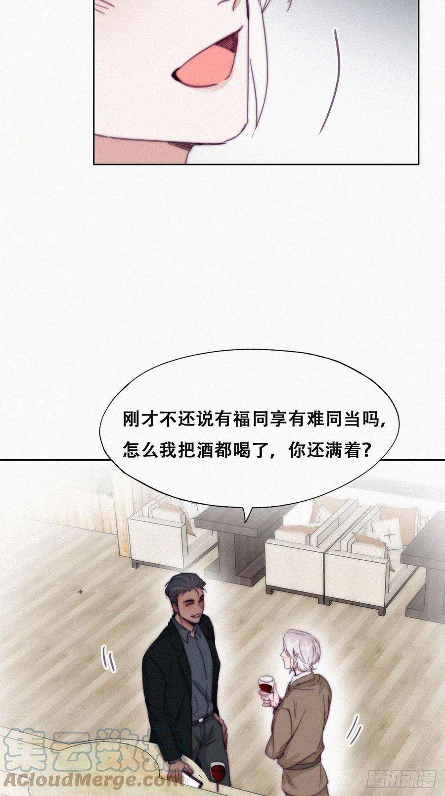 逆袭之好孕人生163话 手机坏了