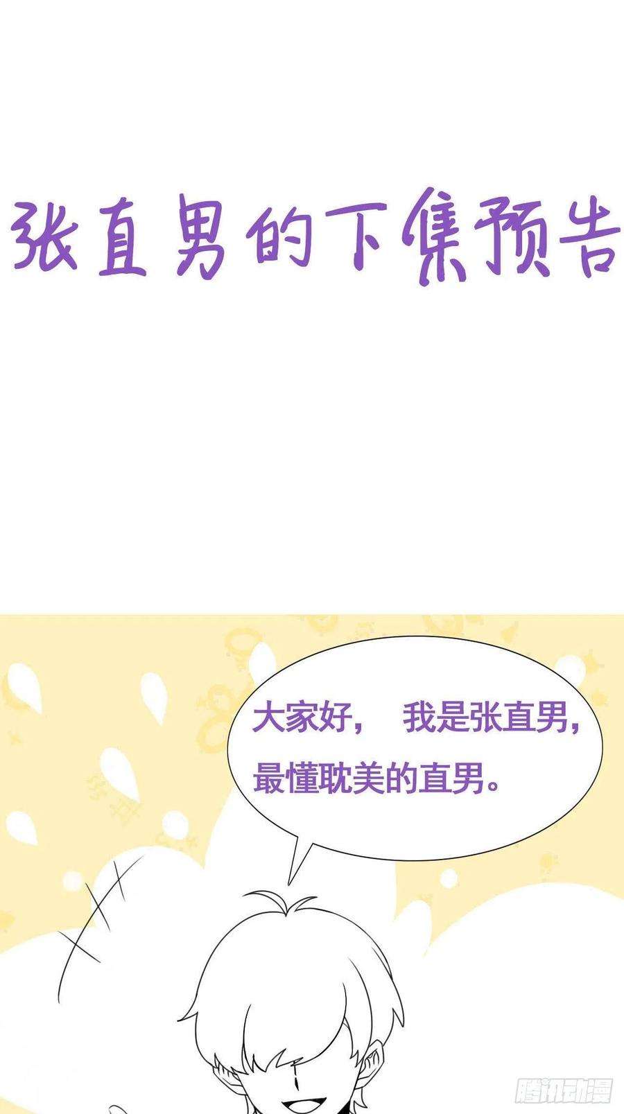 逆袭之好孕人生163话 手机坏了