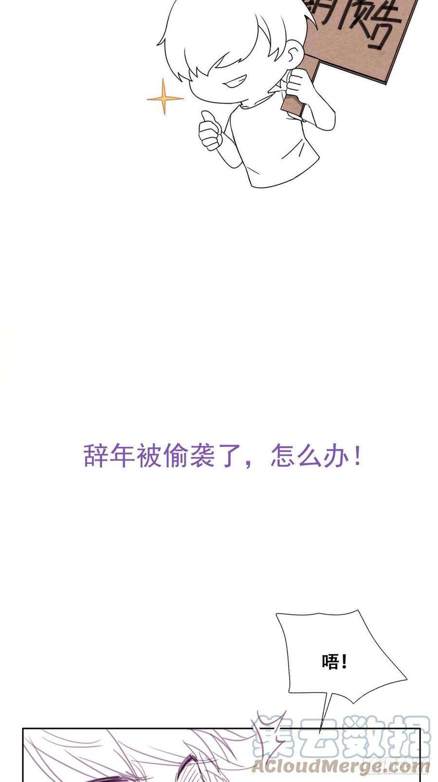 逆袭之好孕人生163话 手机坏了