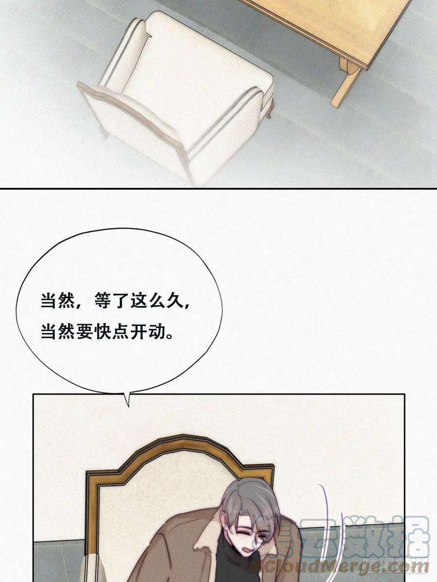 逆袭之好孕人生163话 手机坏了