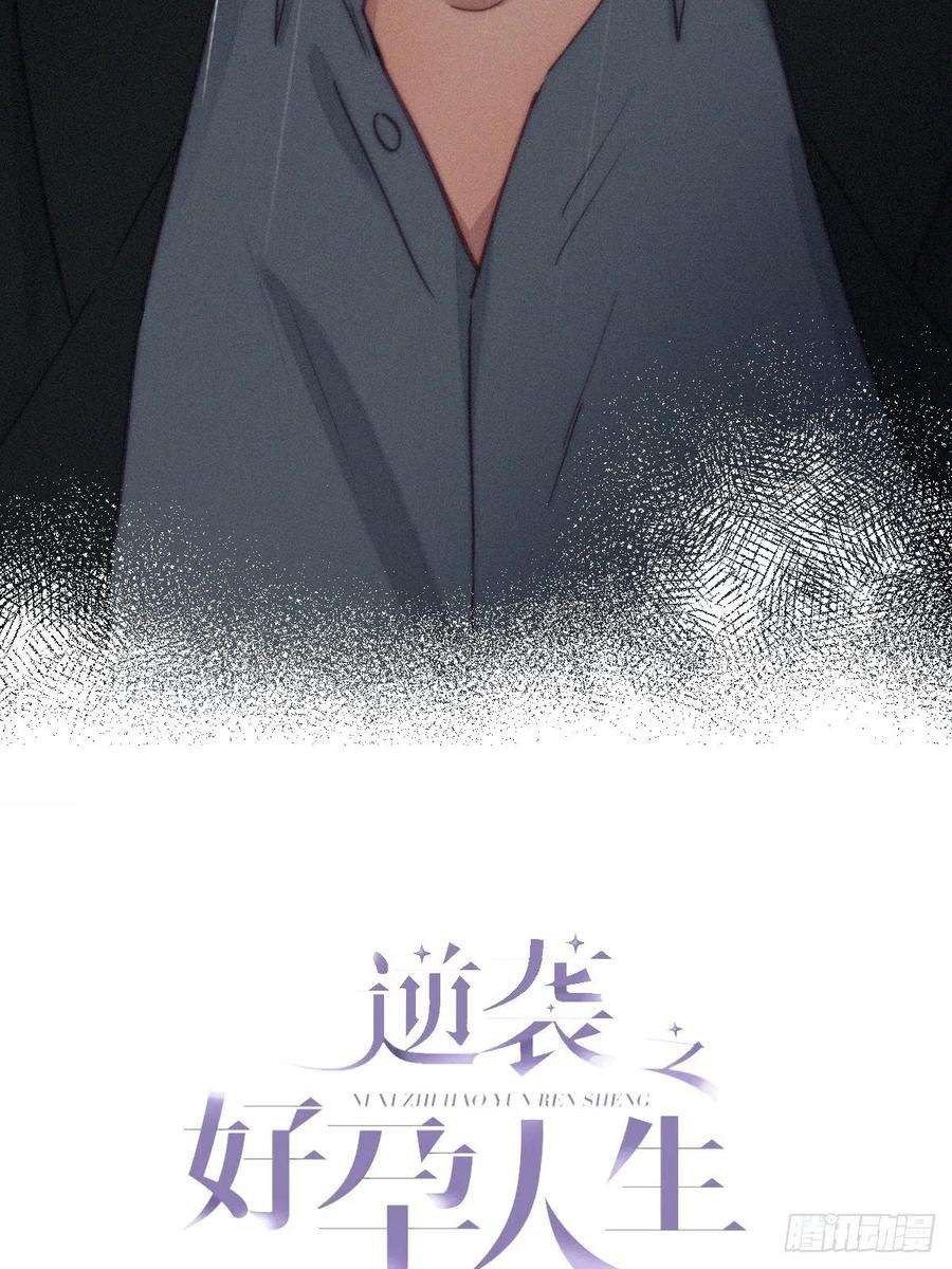 逆袭之好孕人生164话 辞年有危险