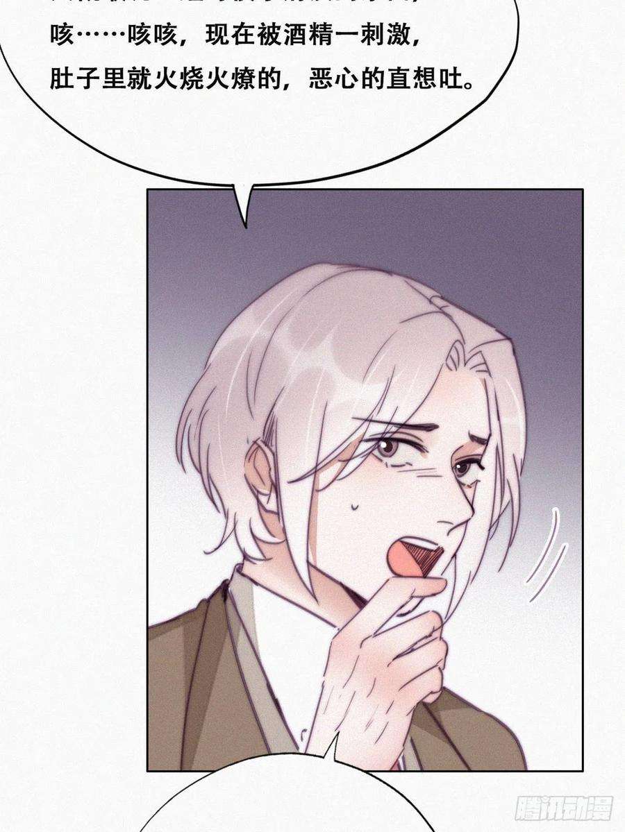 逆袭之好孕人生164话 辞年有危险