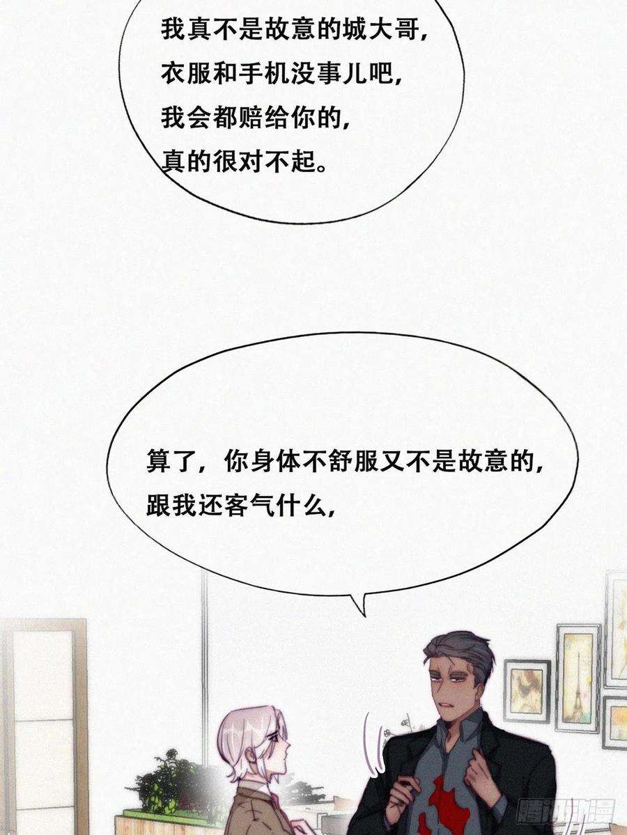 逆袭之好孕人生164话 辞年有危险