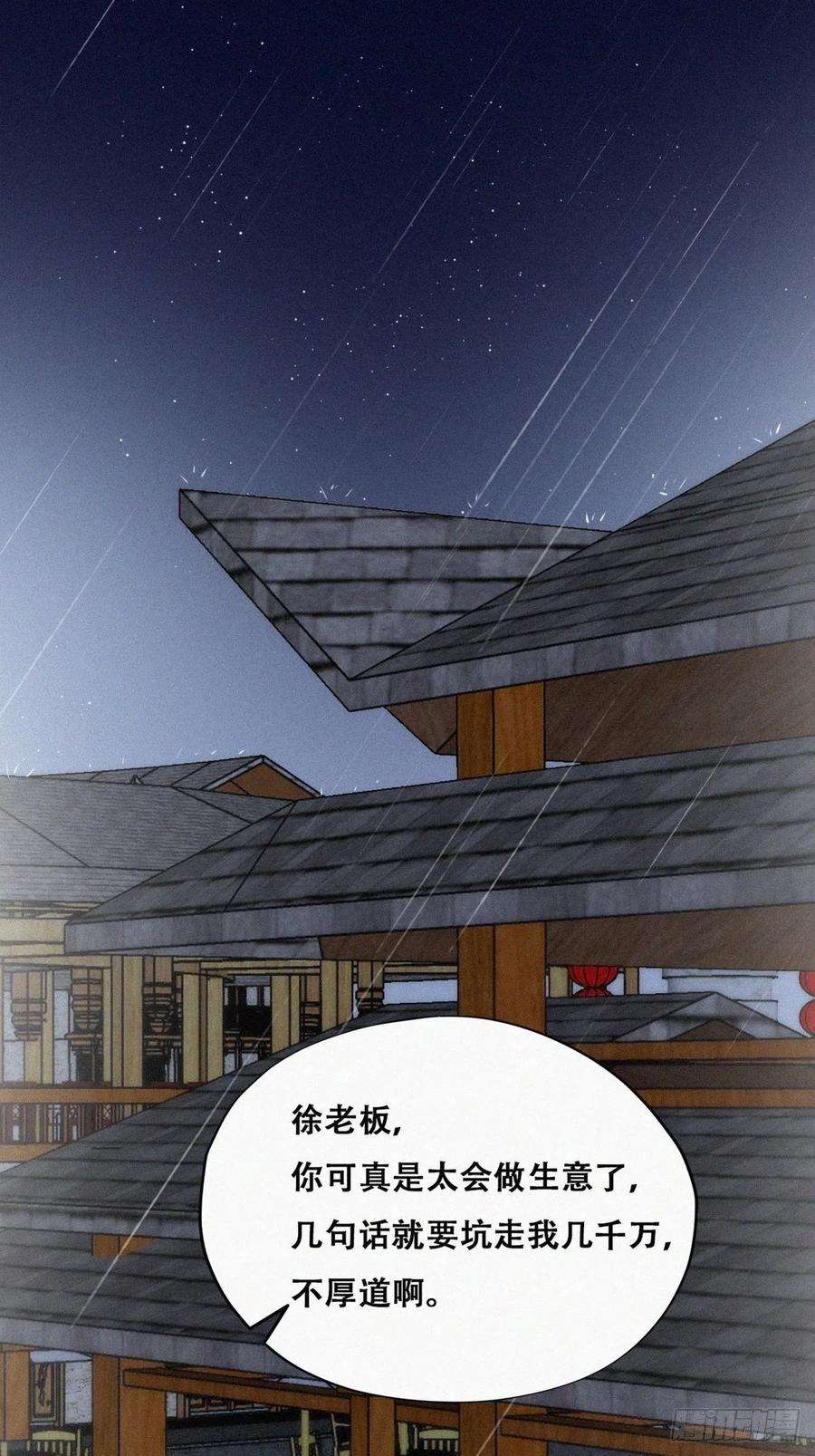 逆袭之好孕人生164话 辞年有危险