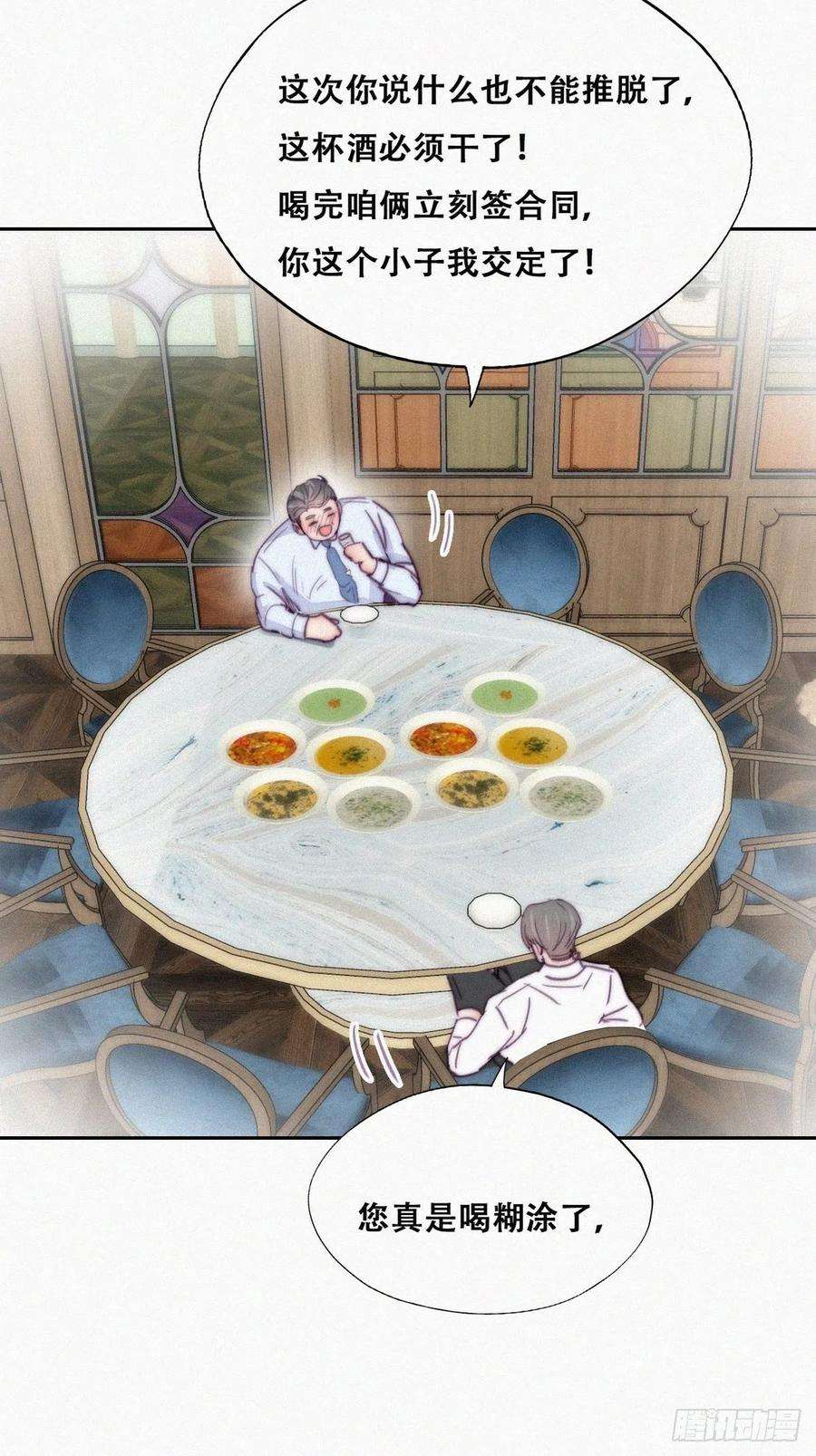 逆袭之好孕人生164话 辞年有危险