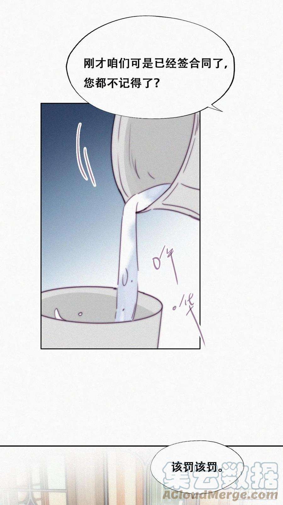 逆袭之好孕人生164话 辞年有危险