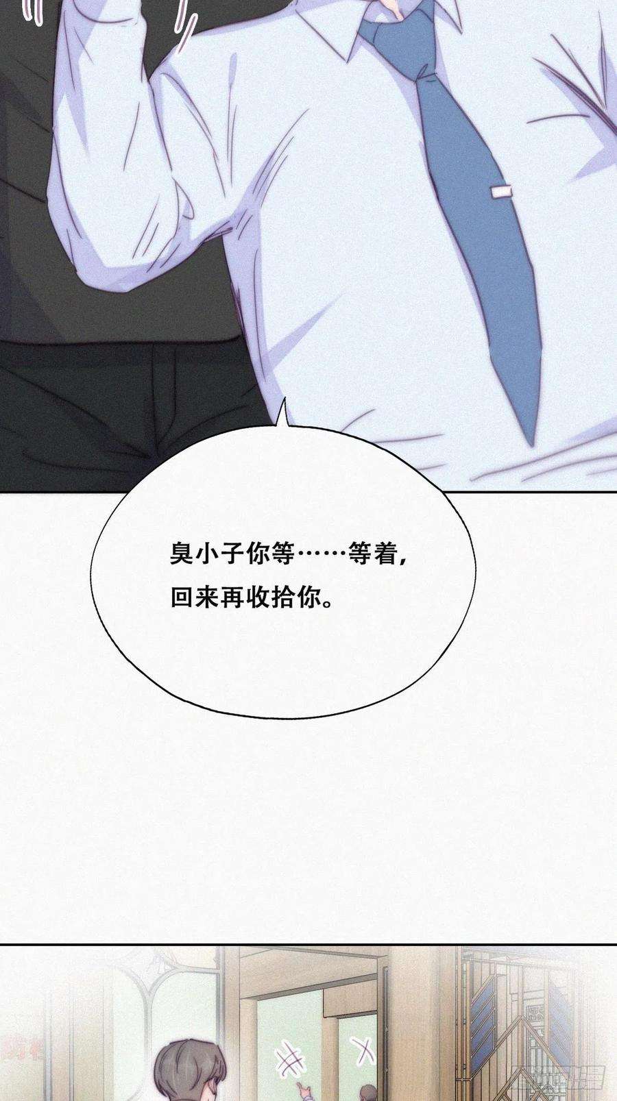 逆袭之好孕人生164话 辞年有危险