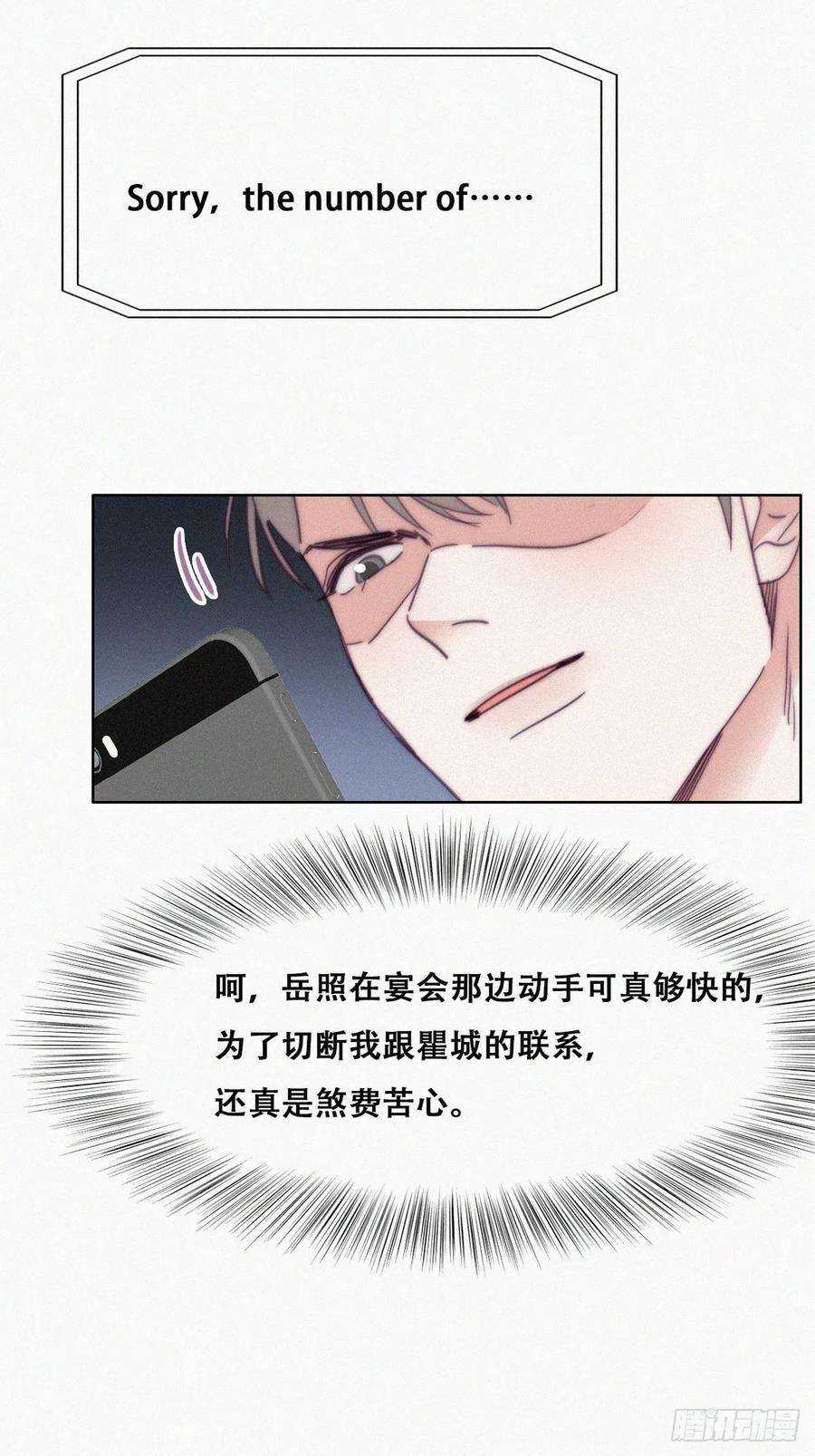 逆袭之好孕人生164话 辞年有危险