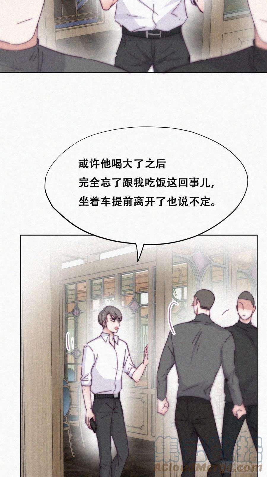逆袭之好孕人生164话 辞年有危险