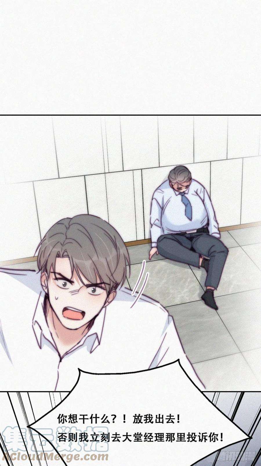 逆袭之好孕人生164话 辞年有危险