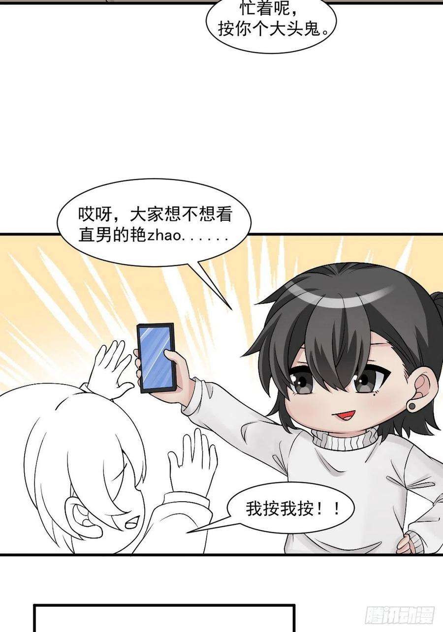 逆袭之好孕人生164话 辞年有危险