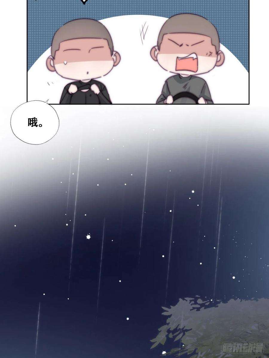 逆袭之好孕人生165话 辞年被抓
