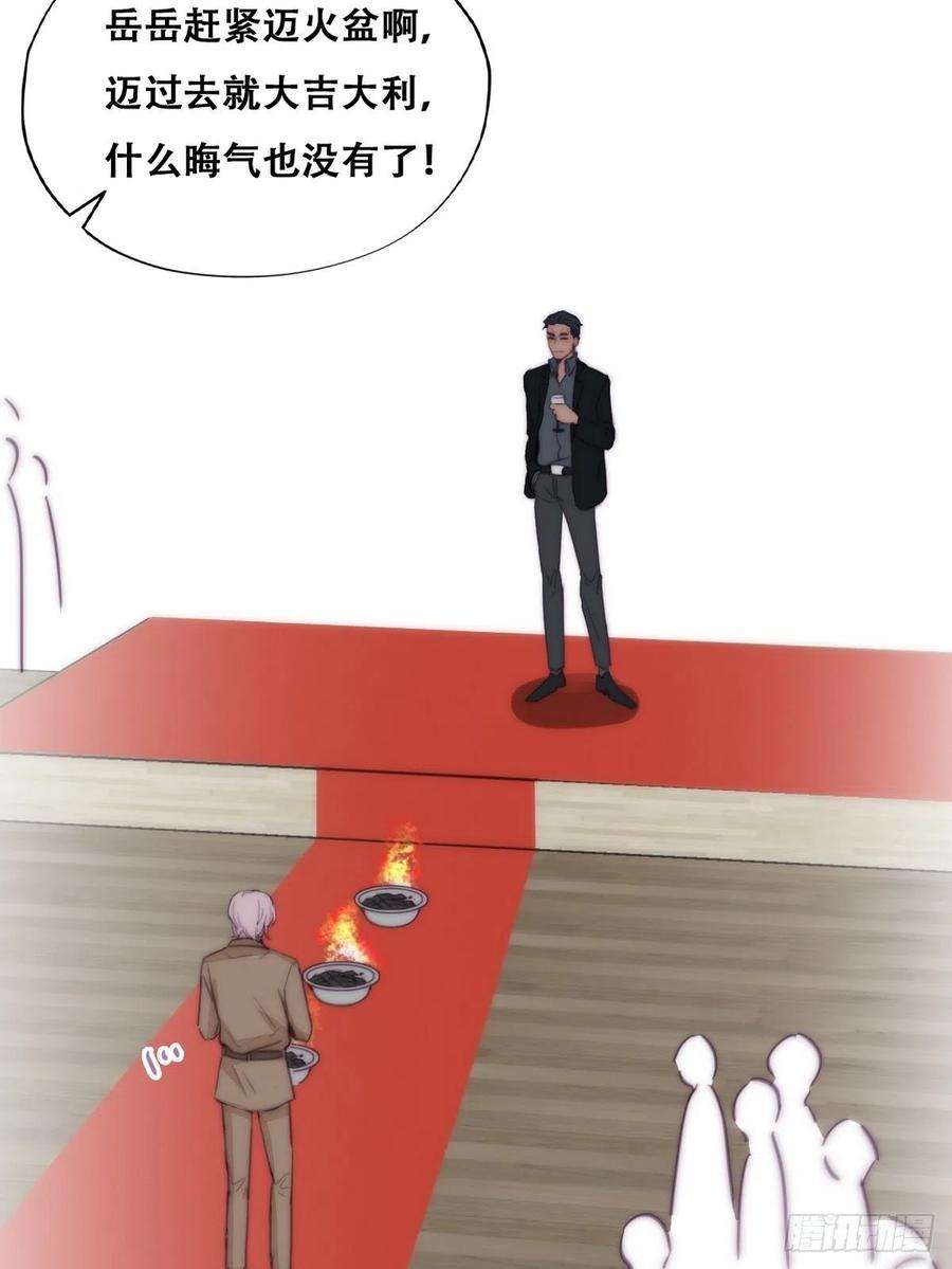 逆袭之好孕人生165话 辞年被抓