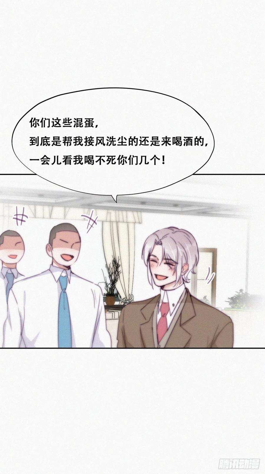 逆袭之好孕人生165话 辞年被抓