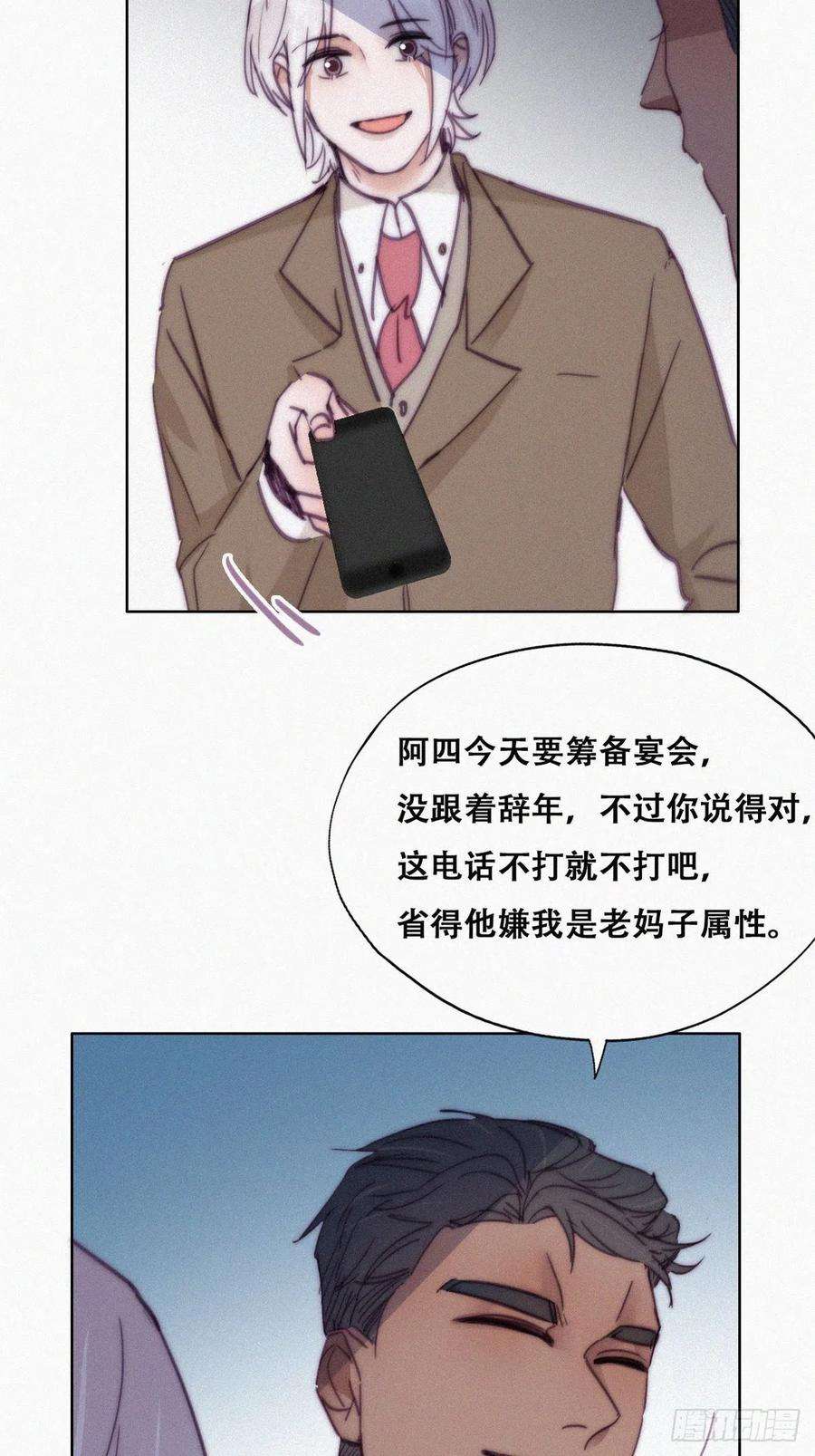 逆袭之好孕人生165话 辞年被抓