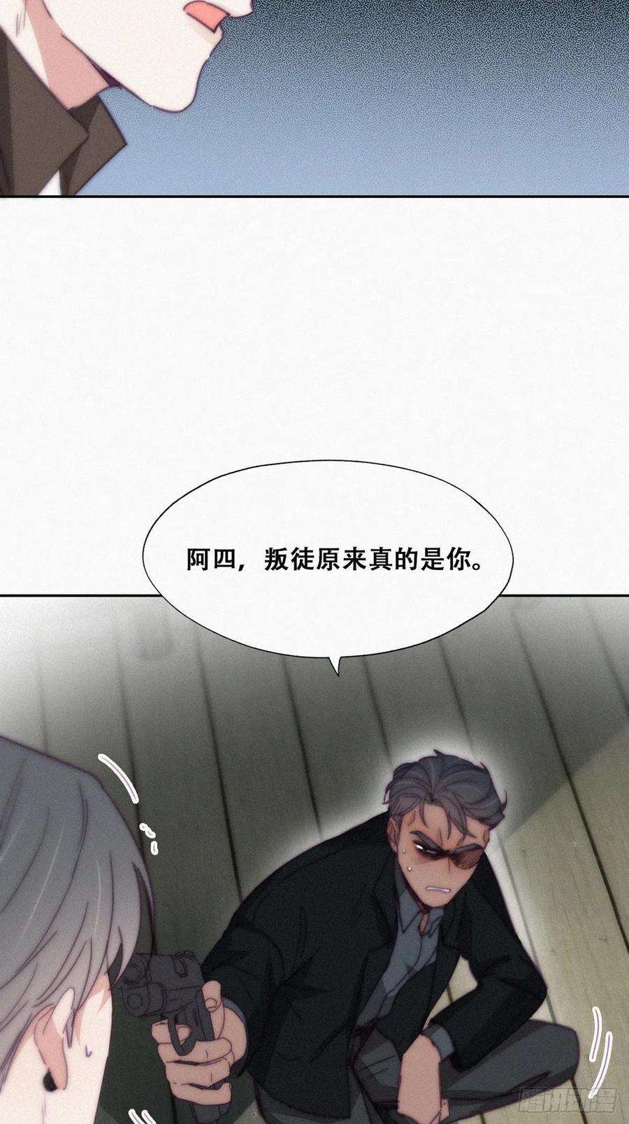 逆袭之好孕人生166话 阿四死了