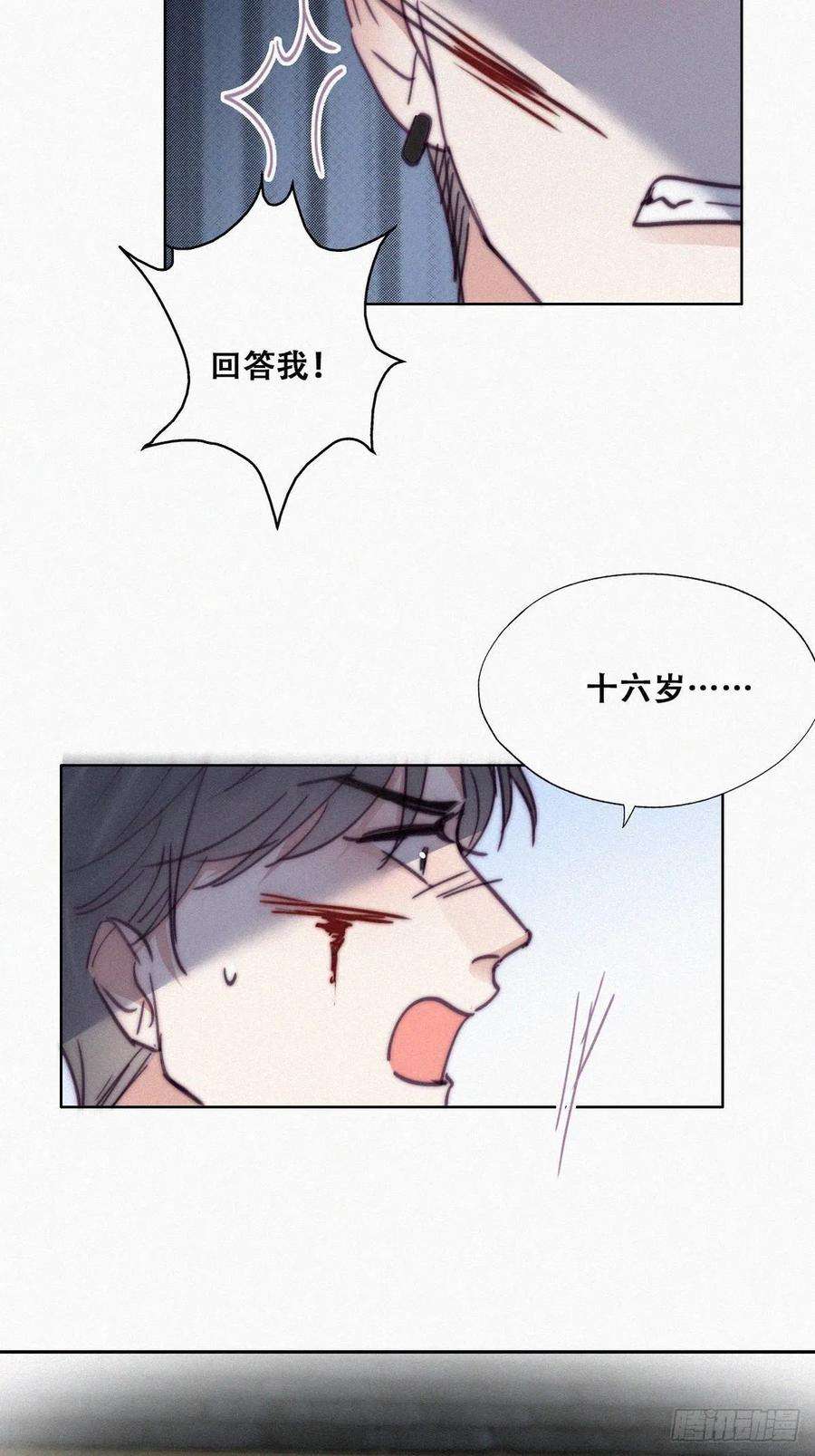 逆袭之好孕人生166话 阿四死了