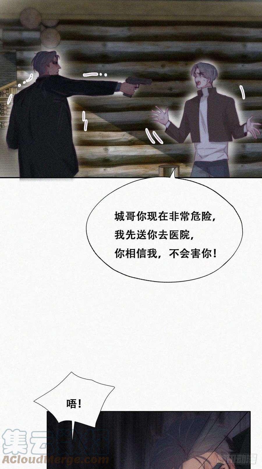 逆袭之好孕人生166话 阿四死了