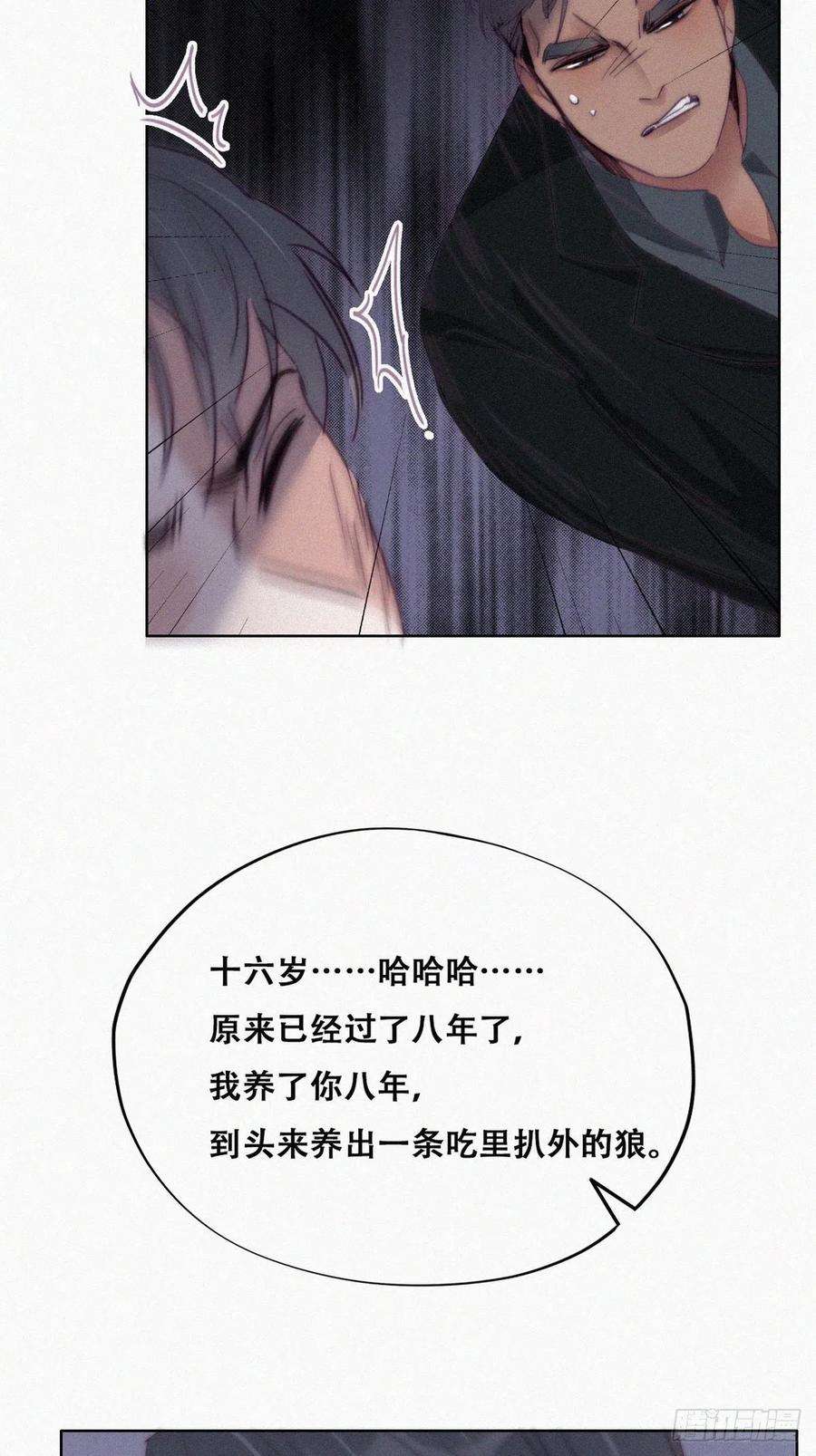逆袭之好孕人生166话 阿四死了
